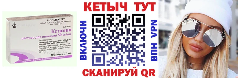 закладка  Якутск  КЕТАМИН VHQ 