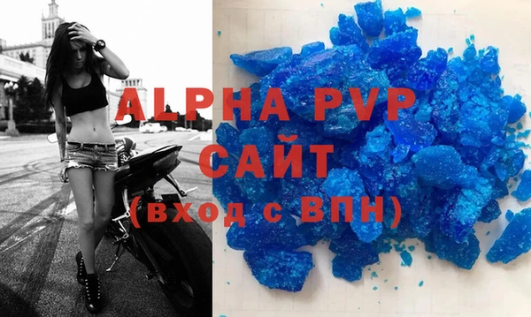 ALPHA PVP Абдулино