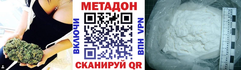 Метадон methadone  Якутск 