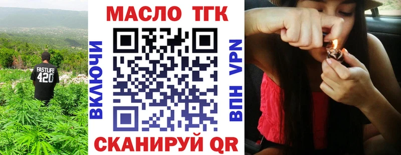 где купить наркоту  Якутск  ТГК вейп 